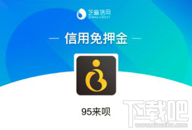 支付宝95来呗生活号是什么?有什么功能?