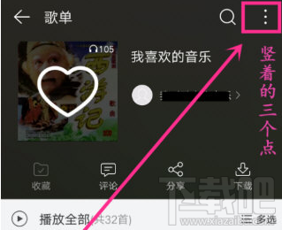 网易云音乐怎么手动排序?