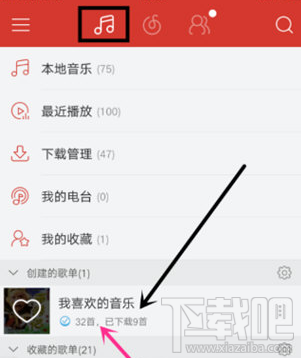 网易云音乐怎么手动排序?