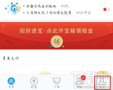 支付宝好友生日怎么设置提醒？