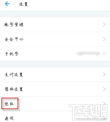 支付宝好友生日怎么设置提醒？