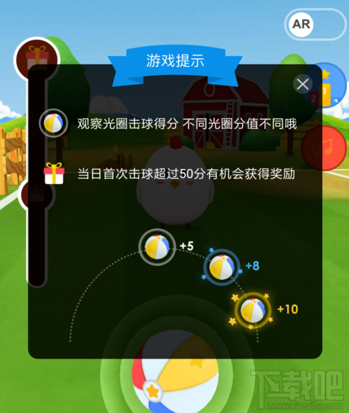 支付宝蚂蚁庄园星星球是什么?怎么玩?