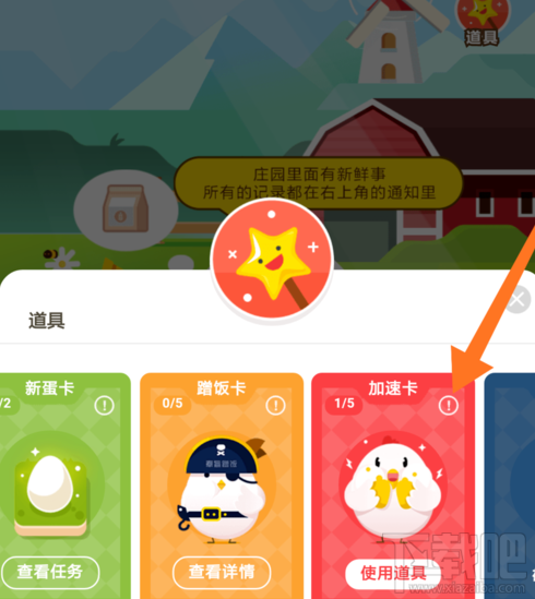 支付宝蚂蚁庄园星星球是什么?怎么玩?