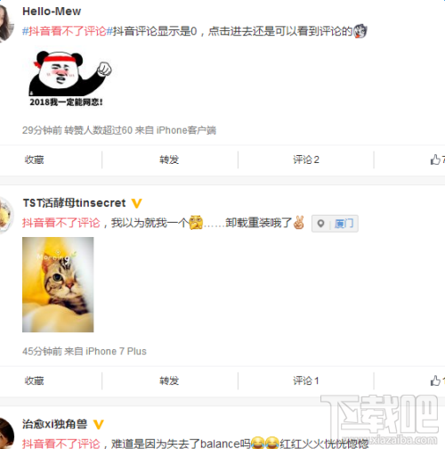 抖音看不了评论怎么解决?