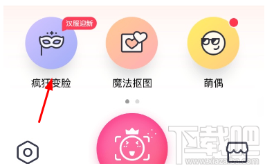 天天P图新春头像怎么制作?