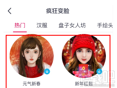 天天P图新春头像怎么制作?