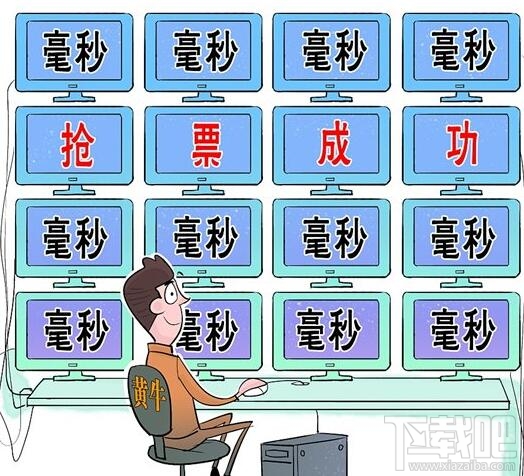 12306春运火车票怎么被秒抢光的？资深黄牛为您揭秘