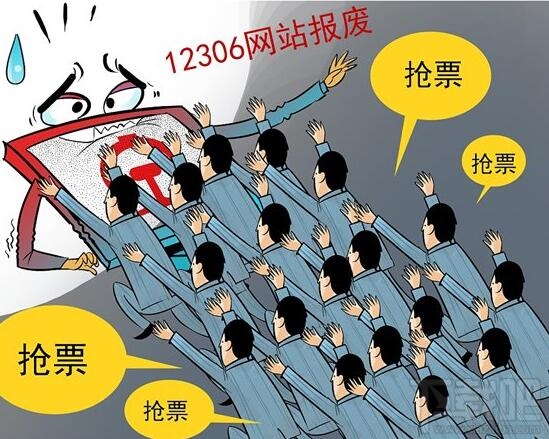 12306春运火车票怎么被秒抢光的？资深黄牛为您揭秘