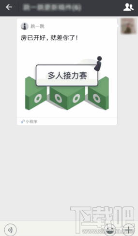 微信跳一跳多人模式怎么玩？微信跳一跳多人模式测评