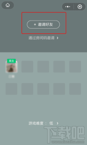 微信跳一跳多人模式怎么玩？微信跳一跳多人模式测评