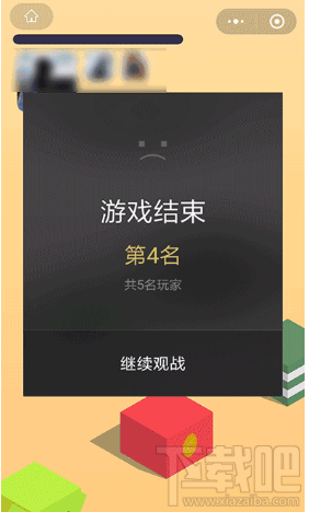 微信跳一跳多人模式怎么玩？微信跳一跳多人模式测评