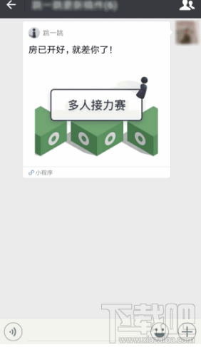 微信跳一跳多人模式怎么开房间？微信跳一跳小程序操作教程