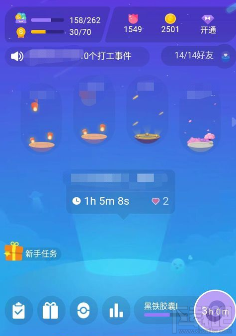 QQ厘米秀抓好友在哪玩?怎么玩?
