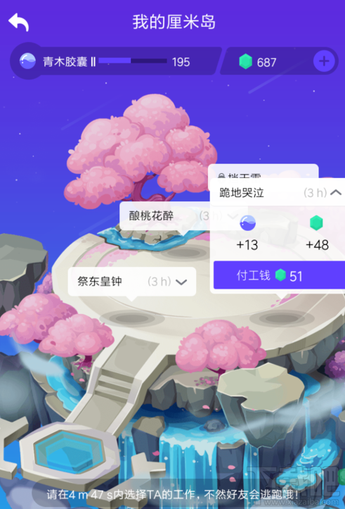 QQ厘米秀抓好友在哪玩?怎么玩?