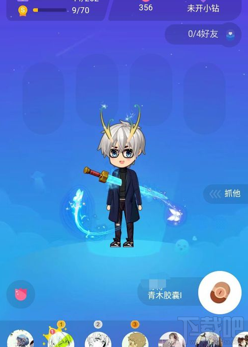 QQ厘米秀抓好友在哪玩?怎么玩?