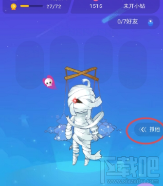 QQ厘米秀怎么自动抓好友?