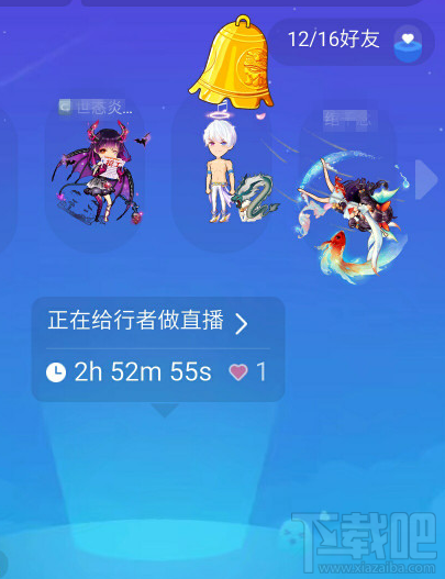 QQ厘米秀怎么自动抓好友?