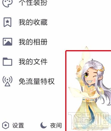 QQ厘米秀怎么解锁厘米岛?