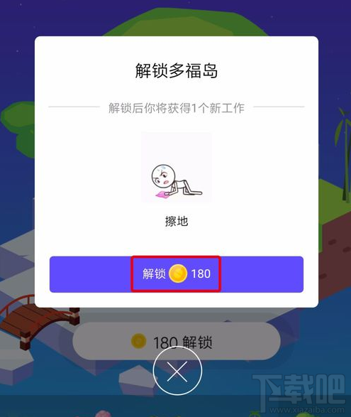 QQ厘米秀怎么解锁厘米岛?