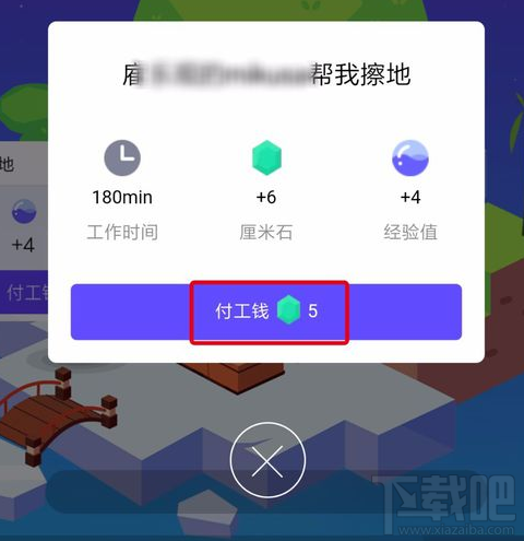 QQ厘米秀怎么解锁厘米岛?