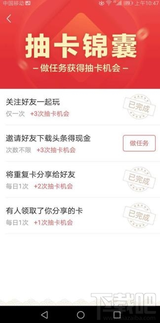 今日头条生肖红包怎么玩?入口在哪?