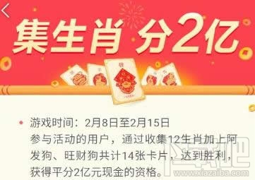 今日头条生肖红包怎么玩?入口在哪?