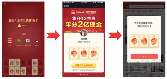 今日头条生肖红包怎么玩?入口在哪?