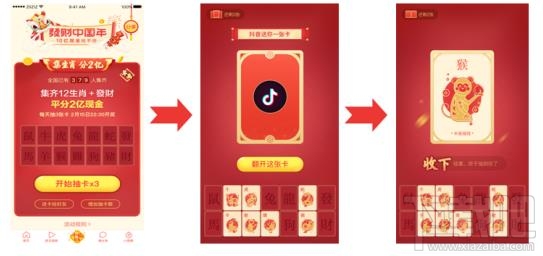 今日头条生肖红包怎么玩?入口在哪?