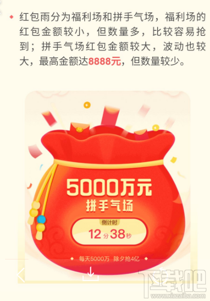 今日头条红包雨怎么获得？红包雨抢法攻略