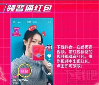 抖音红包怎么领不了？抖音红包一点就暂停怎么回事？