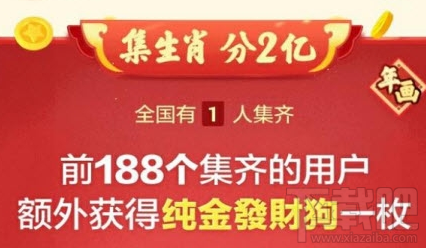 今日头条生肖卡怎么获得发字