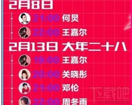 抖音红包几点开抢?抖音明星红包时刻表