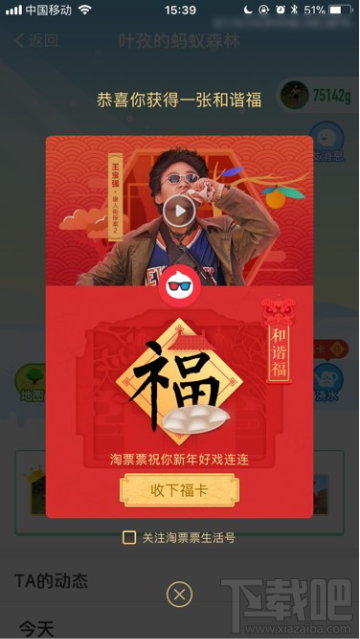 蚂蚁森林怎么浇水得福卡?浇水每天可以抽几次福卡?