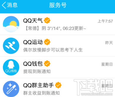 QQ运动奖励怎么领取?