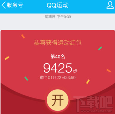 QQ运动奖励怎么领取?