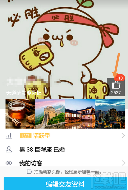 手机QQ怎么查看名片被赞情况?