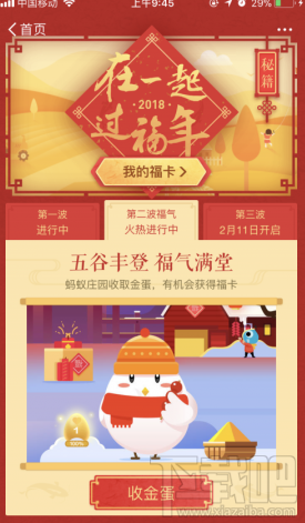 蚂蚁庄园一颗金蛋需要多少克饲料?支付宝蚂蚁庄园多长时间有一颗蛋?