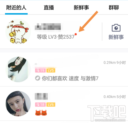 手机QQ怎么查看名片被赞情况?