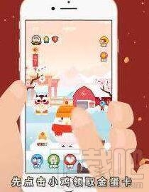 蚂蚁庄园一颗金蛋需要多少克饲料?支付宝蚂蚁庄园多长时间有一颗蛋?