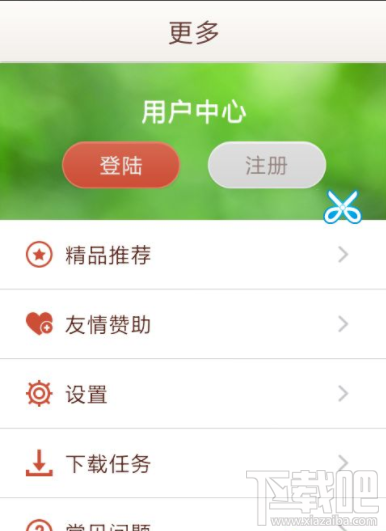 懒人听书怎么申请为主播?