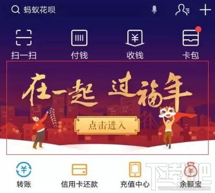 2018支付宝敬业福怎么获得?敬业福快速获取攻略