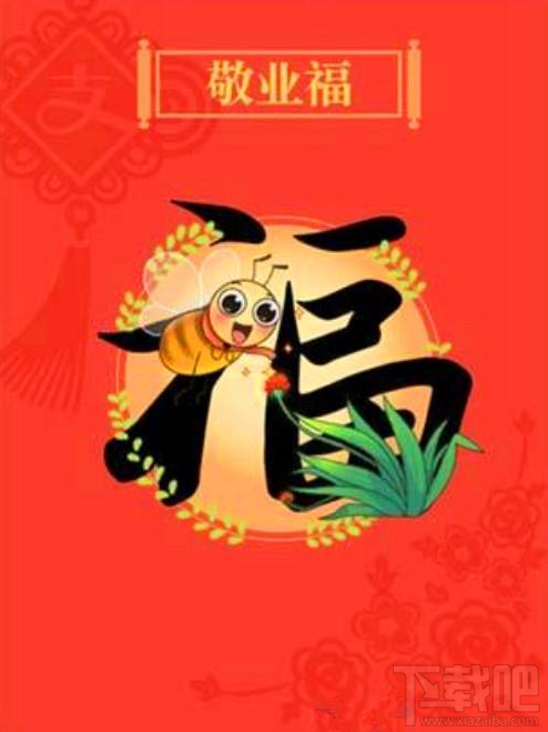 2018支付宝敬业福怎么获得?敬业福快速获取攻略