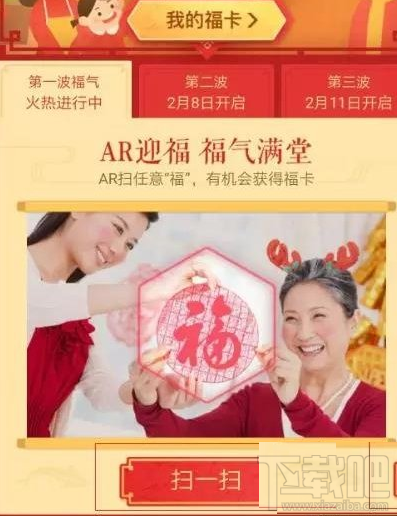 2018支付宝敬业福怎么获得?敬业福快速获取攻略