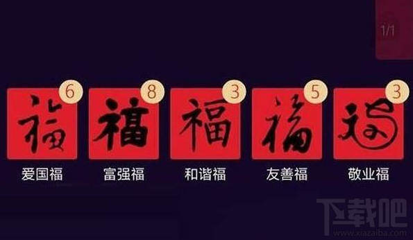 2018支付宝敬业福怎么获得?敬业福快速获取攻略