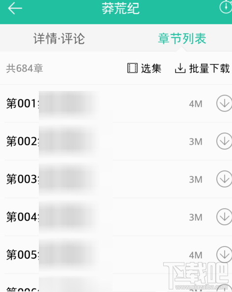 懒人听书怎么收藏小说?怎么搜索小说?