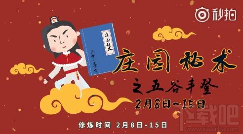蚂蚁庄园怎么收金蛋?蚂蚁庄园金蛋卡怎么获得福卡?