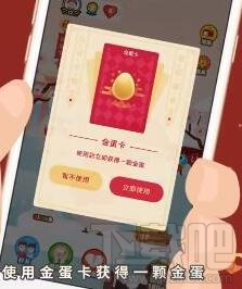 蚂蚁庄园怎么收金蛋?蚂蚁庄园金蛋卡怎么获得福卡?