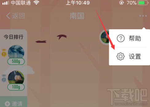 支付宝蚂蚁森林怎么退出合种?