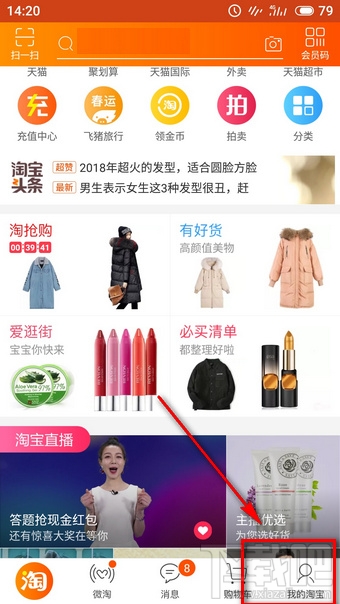 淘宝老年版是什么?淘宝老年版怎么使用?