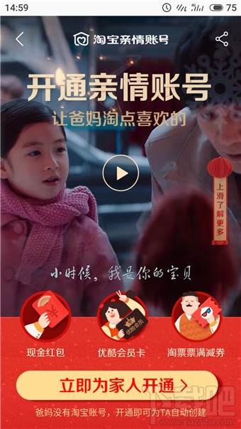 淘宝老年版是什么?淘宝老年版怎么使用?